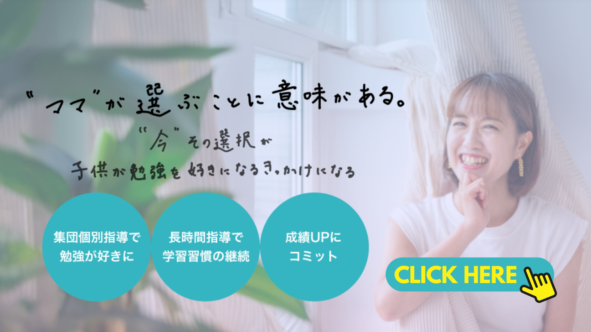 川崎市中原区宮内町の学習塾